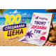 100бр. плажна кърпа по твой дизайн